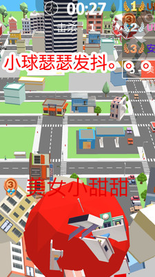 球球滚动大作战安卓版截图2
