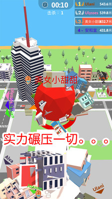 球球滚动大作战安卓版截图3
