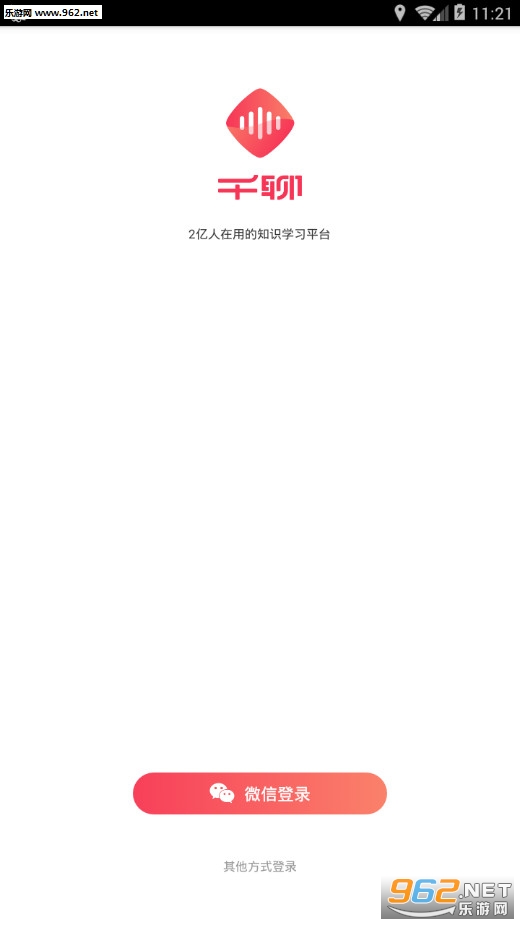ǧ�����°�v3.9.9��ͼ0