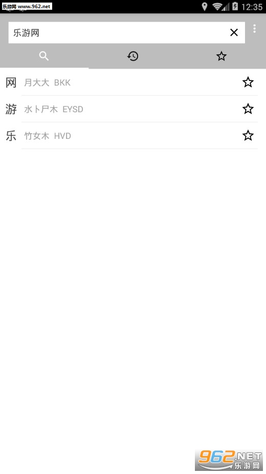 ����ֵ䰲׿��v1.1.0��ͼ0