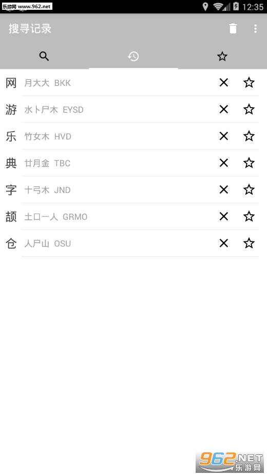 ����ֵ䰲׿��v1.1.0��ͼ1