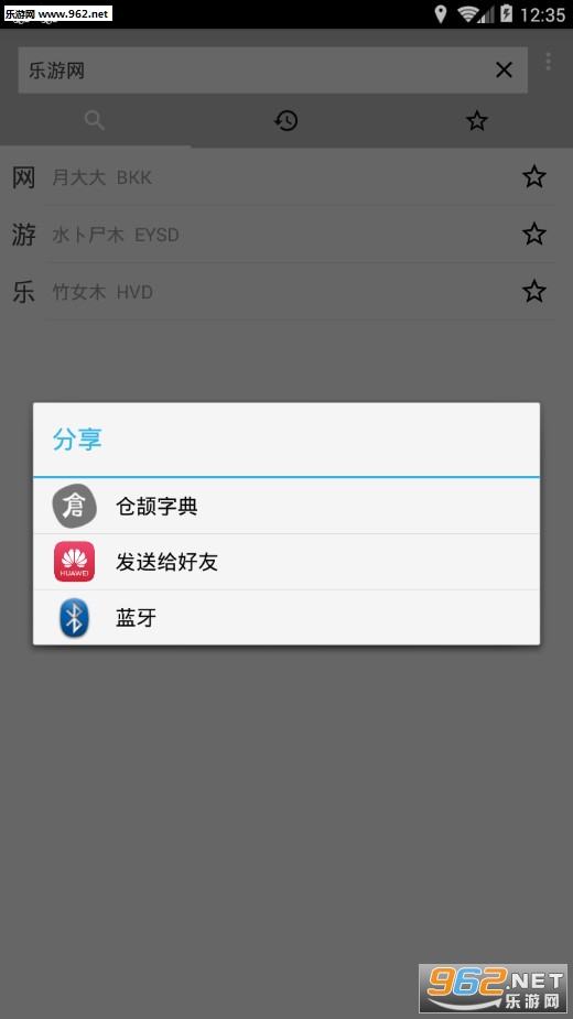 ����ֵ䰲׿��v1.1.0��ͼ2