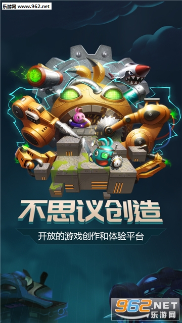 不思议创造官方版截图0