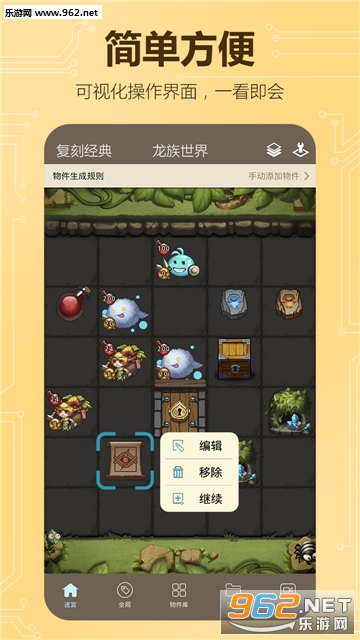 不思议创造官方版截图1