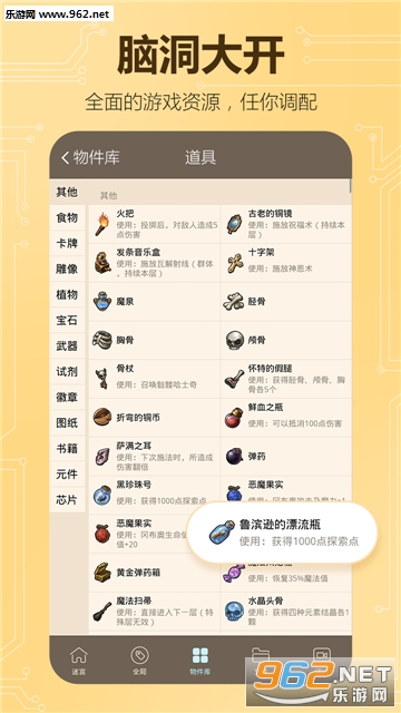 不思议创造官方版截图2