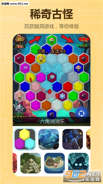 不思议创造官方版截图3