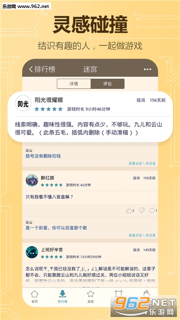 不思议创造官方版截图4