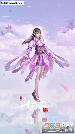 斗破苍穹斗帝之路安卓版截图2