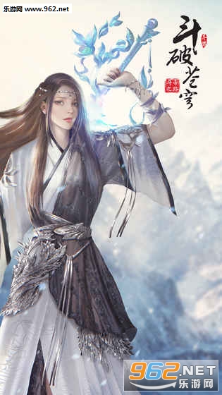 斗破苍穹斗帝之路安卓版截图3