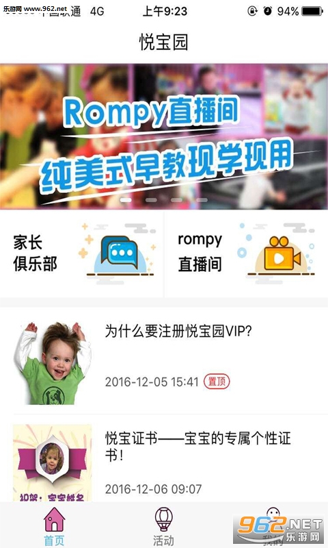 �ñ�԰appv1.1.6��ͼ1