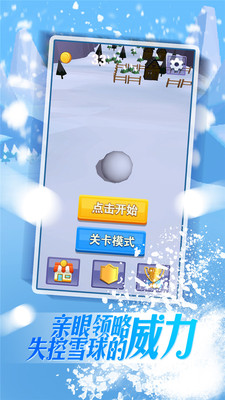 ����ѩ����Ϸ��ͼ1