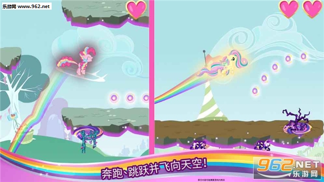 小马宝莉彩虹跑将官方版截图0