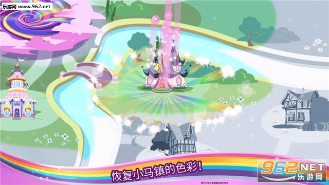 小马宝莉彩虹跑将官方版截图2