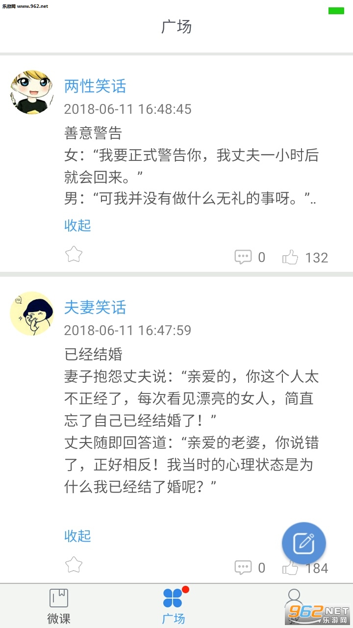 两性微课app截图2