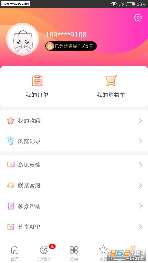淘淘小券app截图0