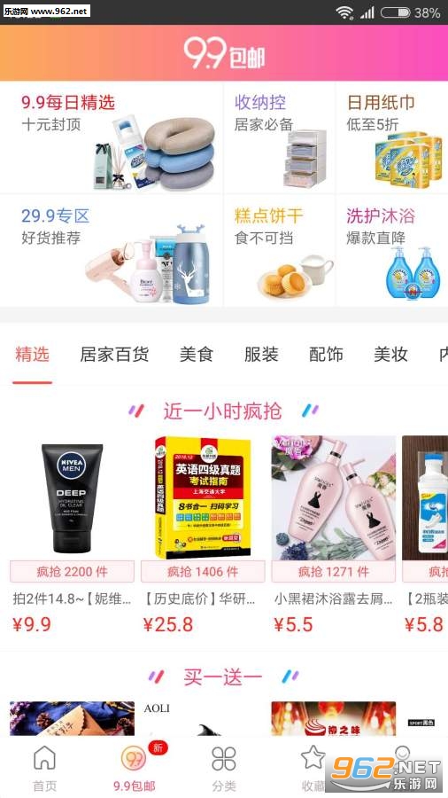 淘淘小券app截图1