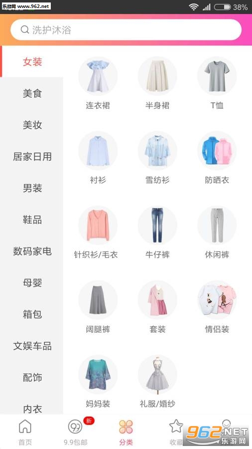 淘淘小券app截图2