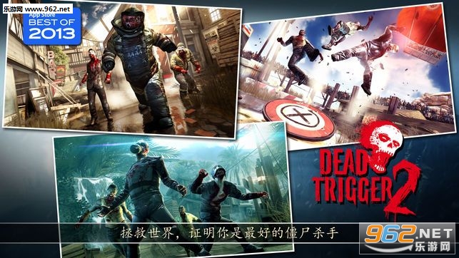 Dead Trigger 2(����������2�ٷ���)v1.5.0��ͼ1