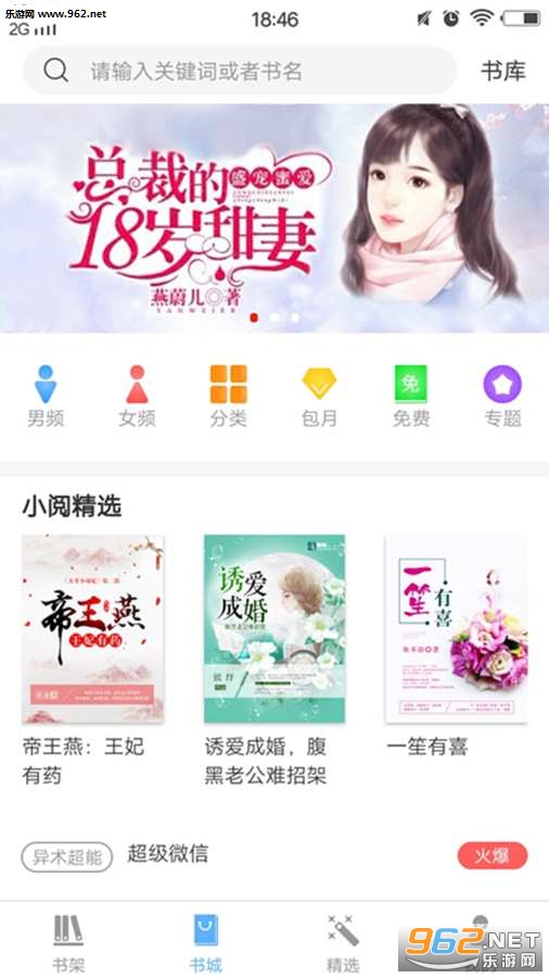 ����С˵app��ͼ1