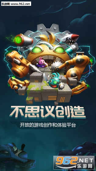 不思议创造app官方正式版截图0