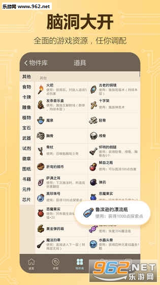 不思议创造app官方正式版截图1