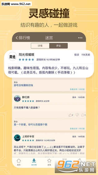 不思议创造app官方正式版截图4