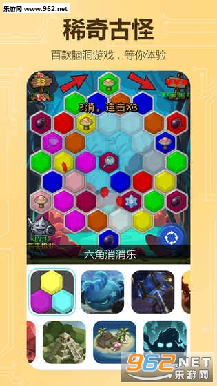 不思议创造app官方正式版截图3