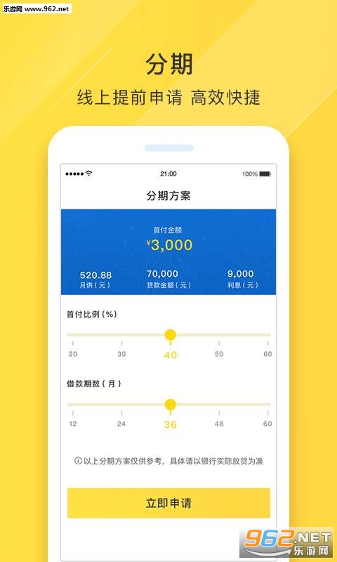 澳威电车车app截图1