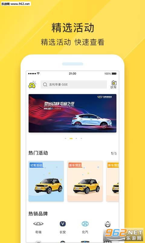 澳威电车车app截图3