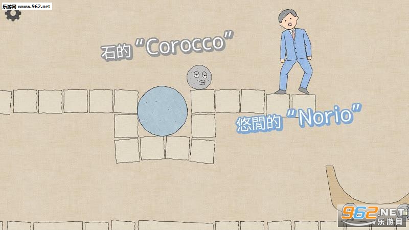 ����ʯͷ(corocco)��׿���ͼ2
