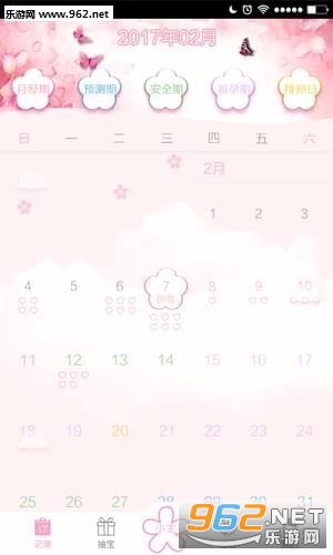 С��app(��¼����)v2.0.0��ͼ0