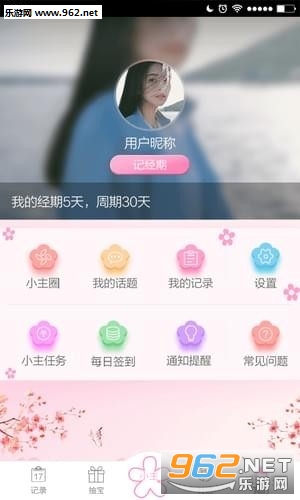 С��app(��¼����)v2.0.0��ͼ1