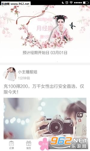 С��app(��¼����)v2.0.0��ͼ3