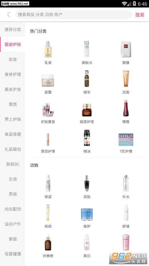 聚美安卓版截图2