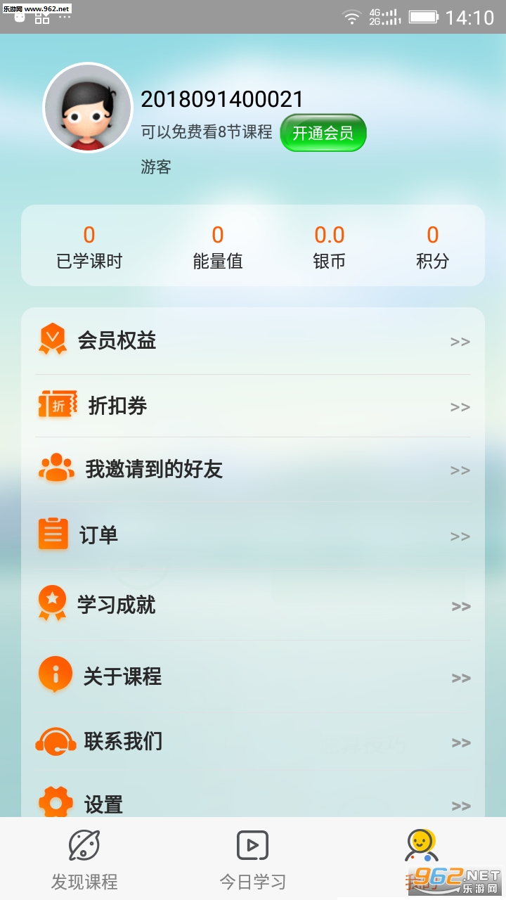 ��ά������ѧ��׿��v2.1.0��ͼ1