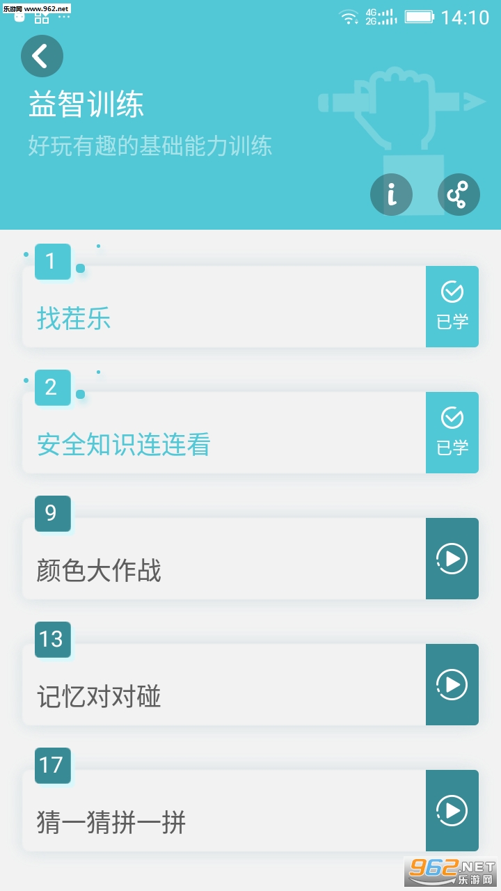��ά������ѧ��׿��v2.1.0��ͼ2