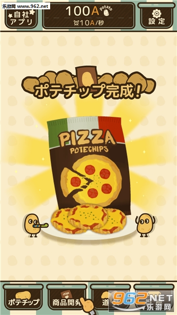 ポテチップ(薯片厨房手机游戏)截图3