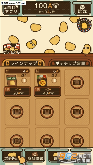 ポテチップ(薯片厨房手机游戏)截图4