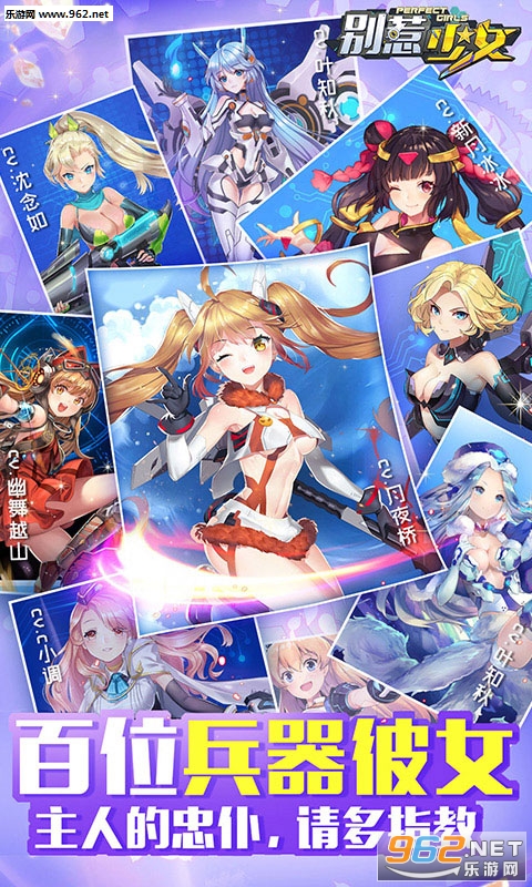 别惹少女BT变态版截图0