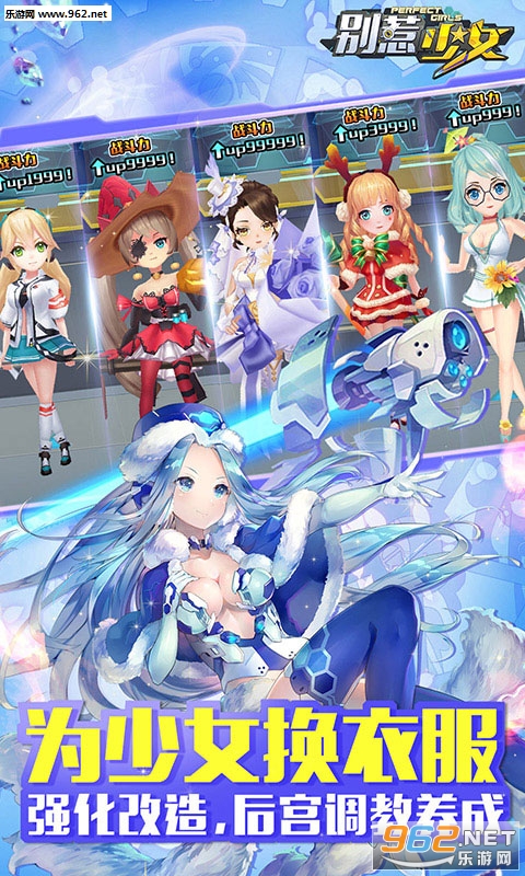 别惹少女BT变态版截图2