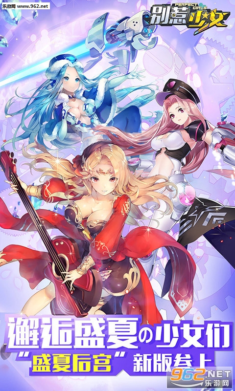 别惹少女BT变态版截图3