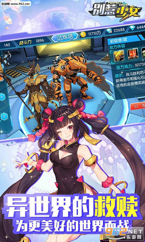别惹少女BT变态版截图4