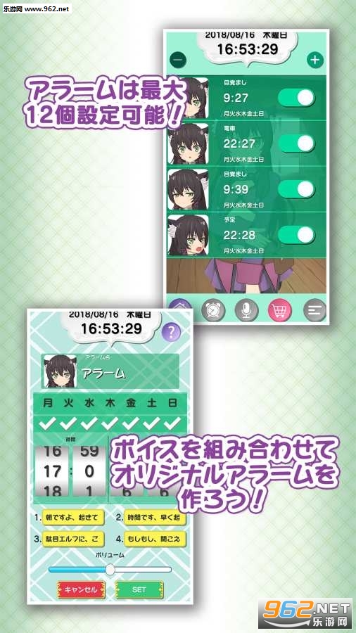 レムアラーム(异世界魔王闹钟官方版)截图1