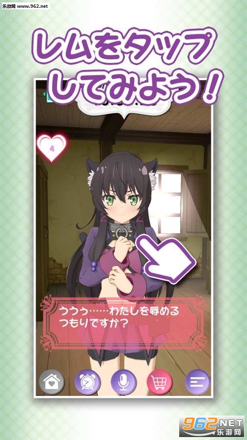 レムアラーム(异世界魔王闹钟官方版)截图2