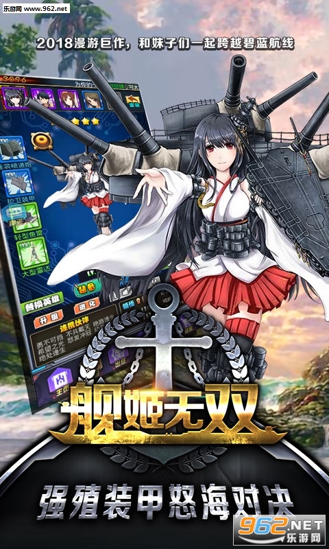 舰姬无双官方福利版截图1