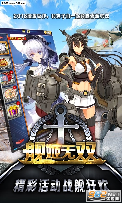 舰姬无双官方福利版截图2