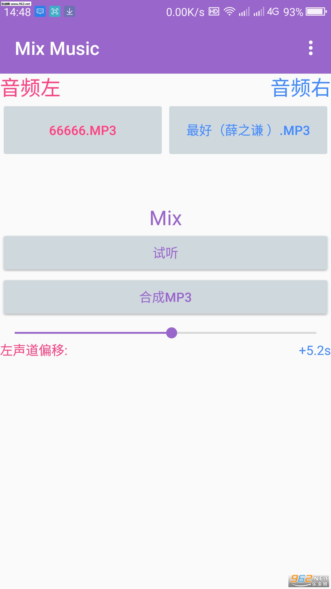 Mix Music安卓版截图0
