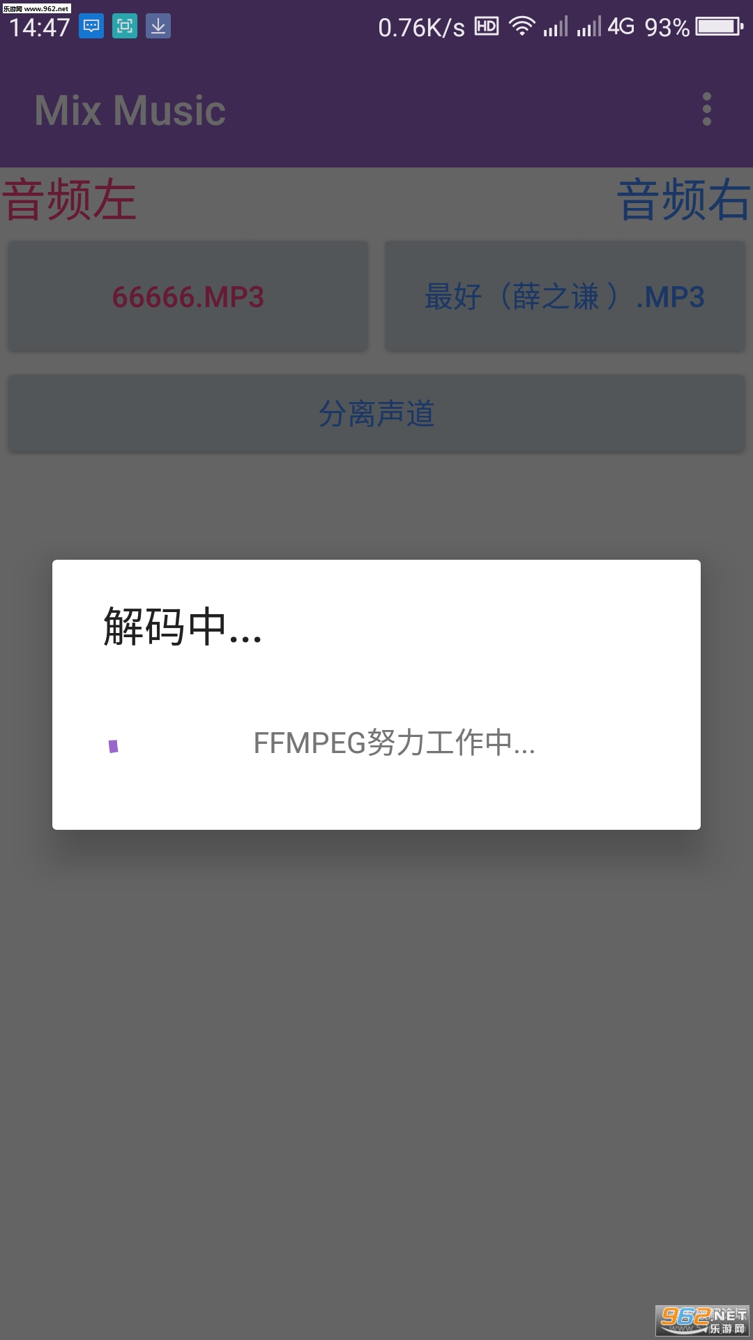 Mix Music安卓版截图1