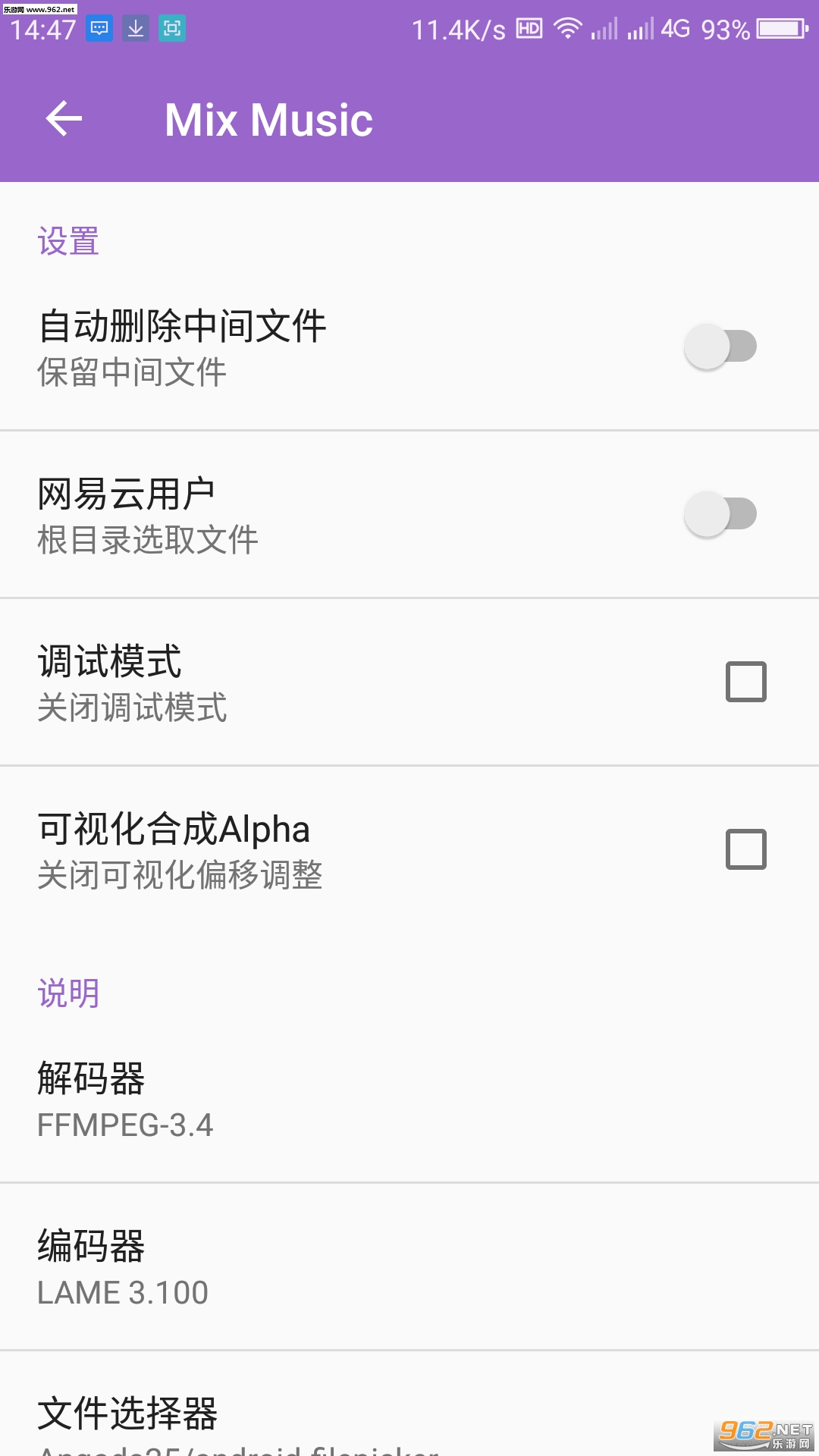 Mix Music安卓版截图3