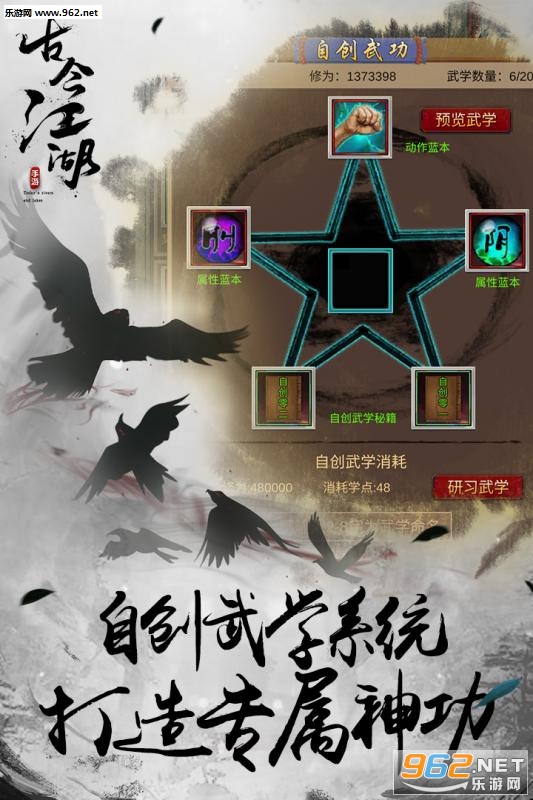 古今江湖安卓版截图0